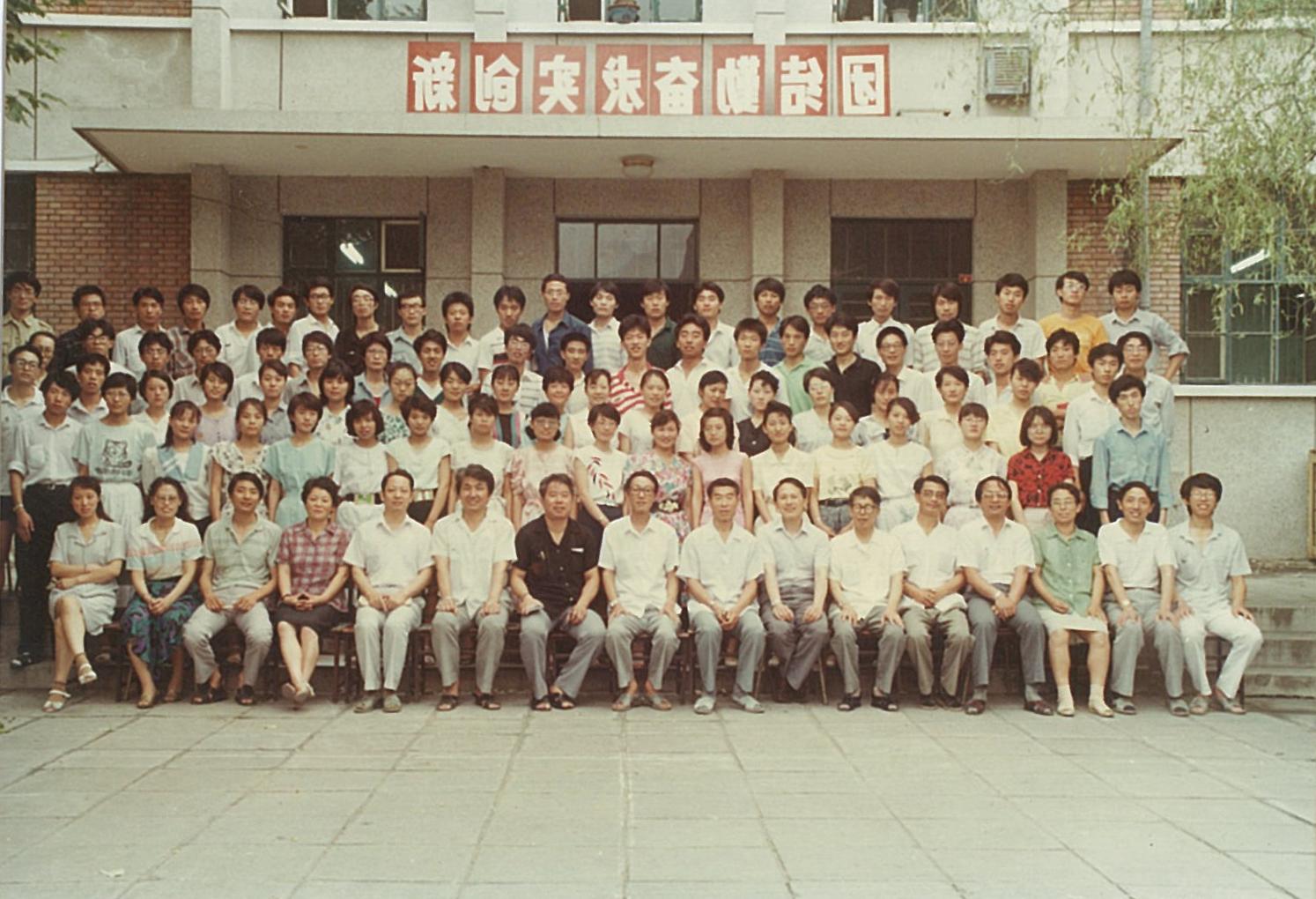 北京石油化工专科学校1990届毕业生集体合影.jpg